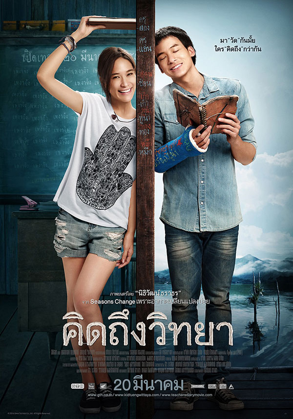 Teacher's Diary - thailand movies - nhật k&yacute; t&igrave;nh y&ecirc;u